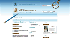 Desktop Screenshot of eco-fin.ru